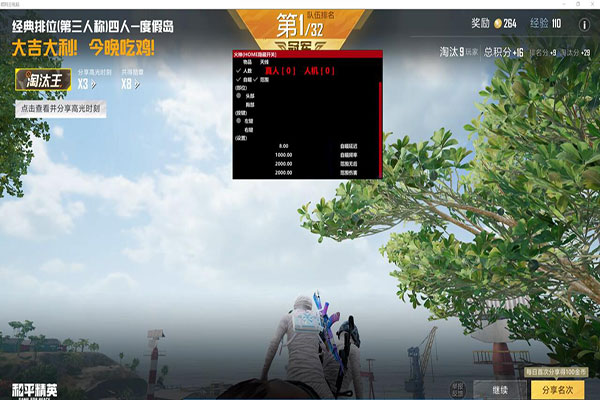 CF芒果辅助怎么用软件效果